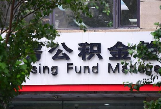 庆阳离职公积金封存了怎么取出来（离职公积金账户封存怎样取出来）